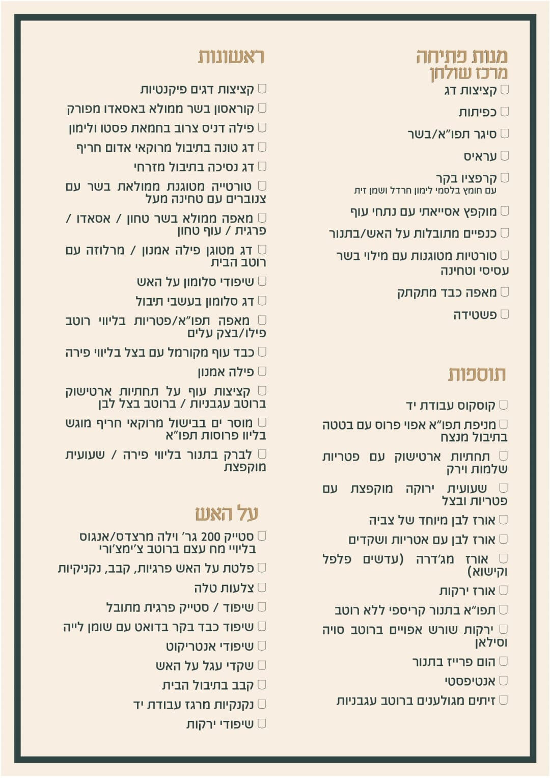 ארבל קייטרינג ארבל קייטרינג